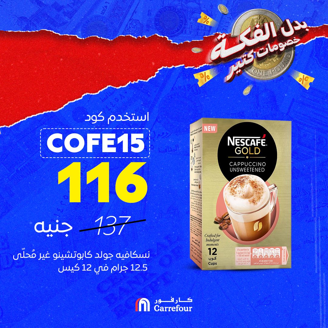 carrefour offers from 1oct to 1oct 2025 عروض كارفور من 1 أكتوبر حتى 1 أكتوبر 2025 صفحة رقم 5
